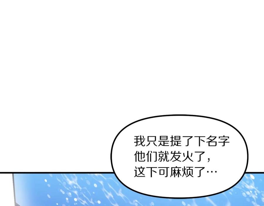 ARK：游戏新世界 第48话 魔剑召唤 第51页