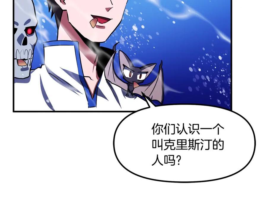 ARK：游戏新世界 第48话 魔剑召唤 第30页