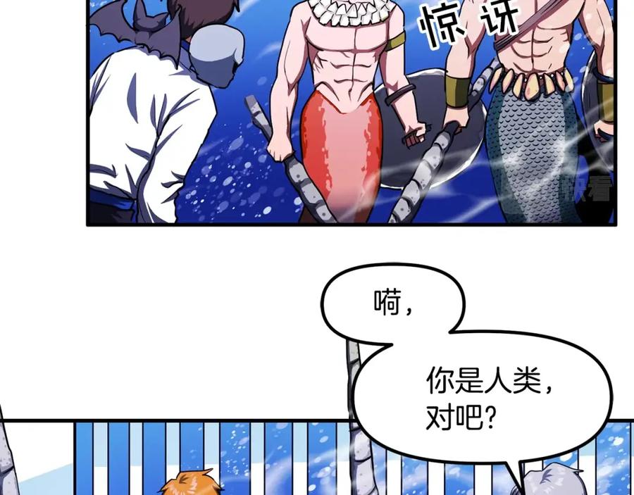 ARK：游戏新世界 第48话 魔剑召唤 第11页
