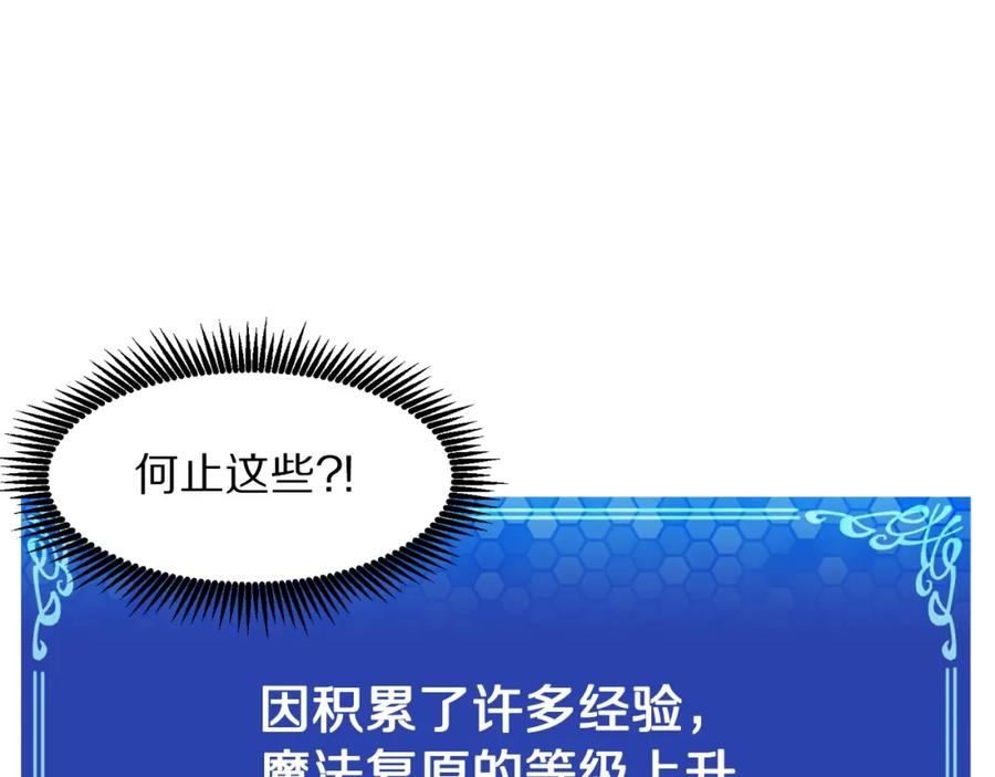 ARK：游戏新世界 第48话 魔剑召唤 第118页