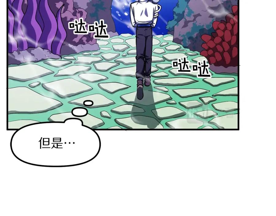 ARK：游戏新世界 第48话 魔剑召唤 第50页