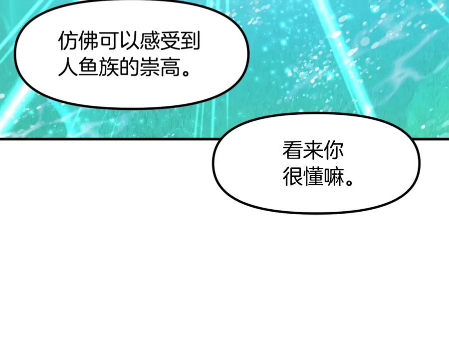 ARK：游戏新世界 第48话 魔剑召唤 第28页