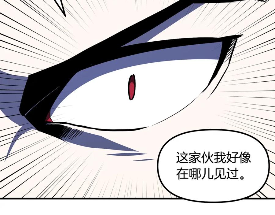 ARK：游戏新世界 第48话 魔剑召唤 第168页