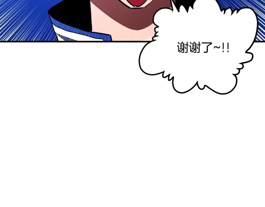 ARK：游戏新世界 第48话 魔剑召唤 第143页