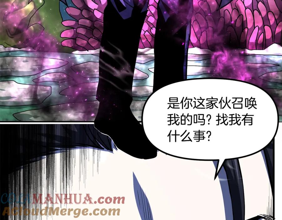 ARK：游戏新世界 第48话 魔剑召唤 第157页
