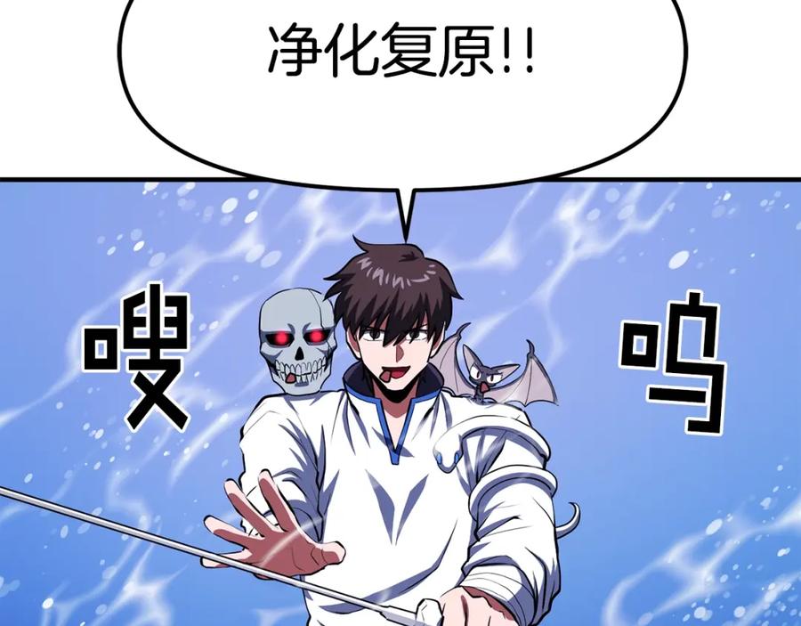 ARK：游戏新世界 第48话 魔剑召唤 第127页