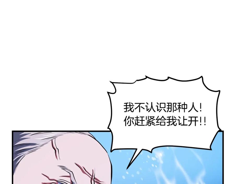 ARK：游戏新世界 第48话 魔剑召唤 第54页
