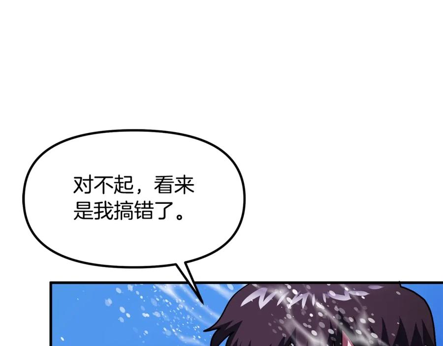 ARK：游戏新世界 第48话 魔剑召唤 第43页