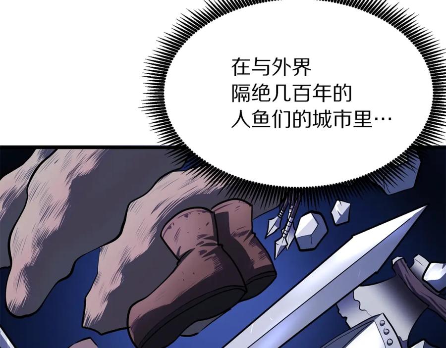 ARK：游戏新世界 第48话 魔剑召唤 第96页