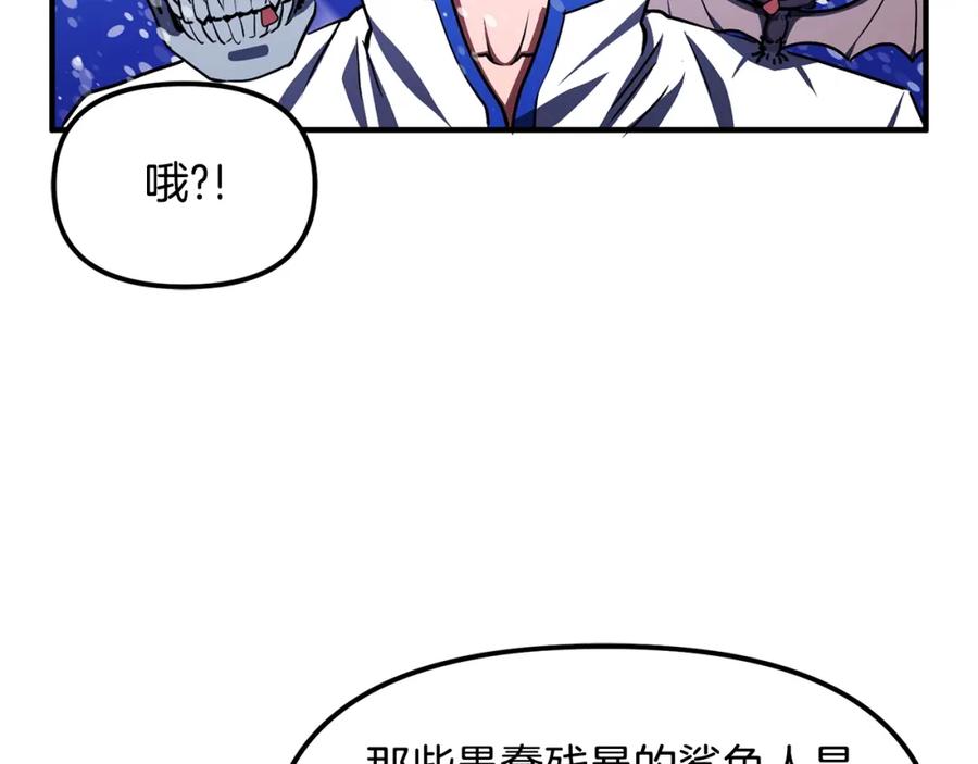 ARK：游戏新世界 第48话 魔剑召唤 第19页