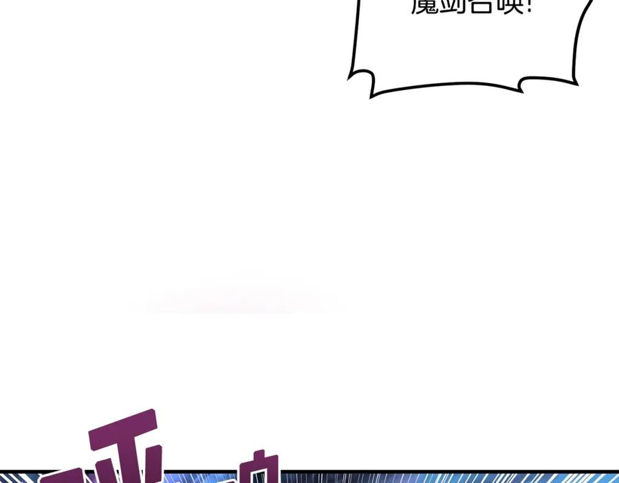 ARK：游戏新世界 第48话 魔剑召唤 第152页
