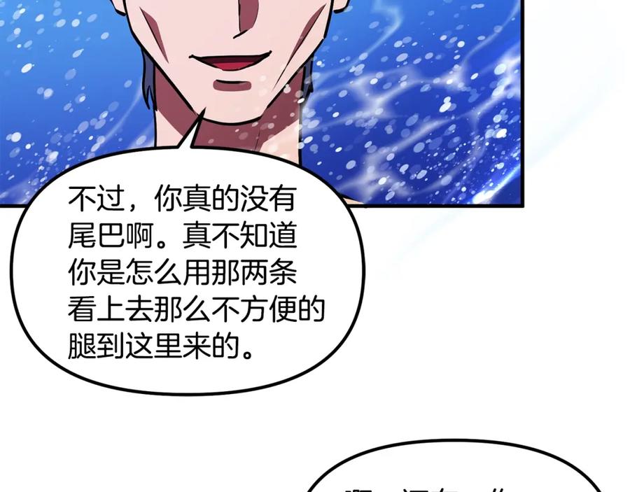 ARK：游戏新世界 第48话 魔剑召唤 第15页