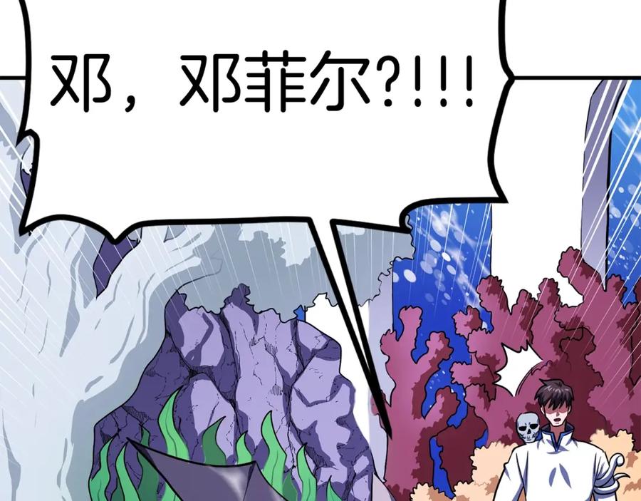 ARK：游戏新世界 第48话 魔剑召唤 第164页