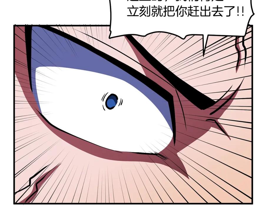 ARK：游戏新世界 第48话 魔剑召唤 第40页