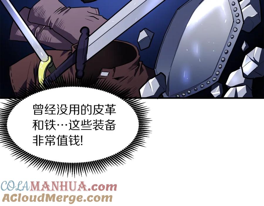 ARK：游戏新世界 第48话 魔剑召唤 第97页