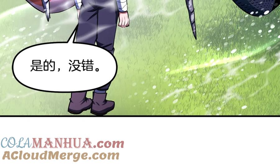 ARK：游戏新世界 第48话 魔剑召唤 第13页