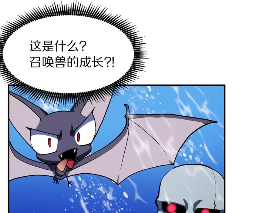 ARK：游戏新世界 第48话 魔剑召唤 第148页