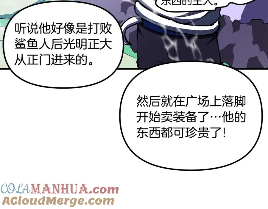 ARK：游戏新世界 第48话 魔剑召唤 第77页