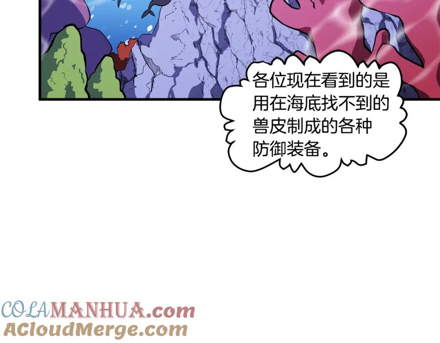 ARK：游戏新世界 第48话 魔剑召唤 第69页