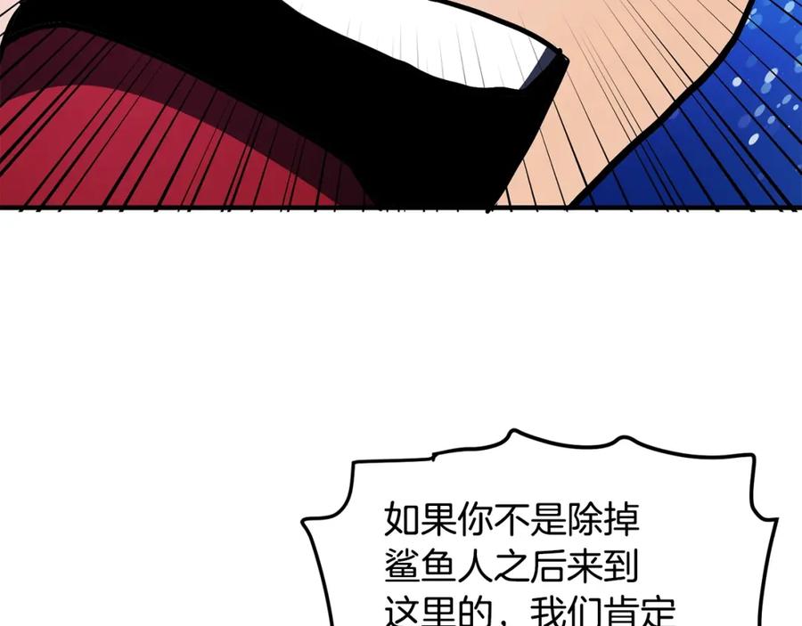 ARK：游戏新世界 第48话 魔剑召唤 第39页