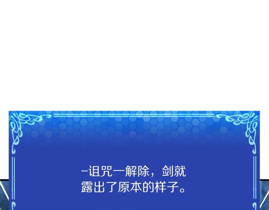 ARK：游戏新世界 第48话 魔剑召唤 第132页