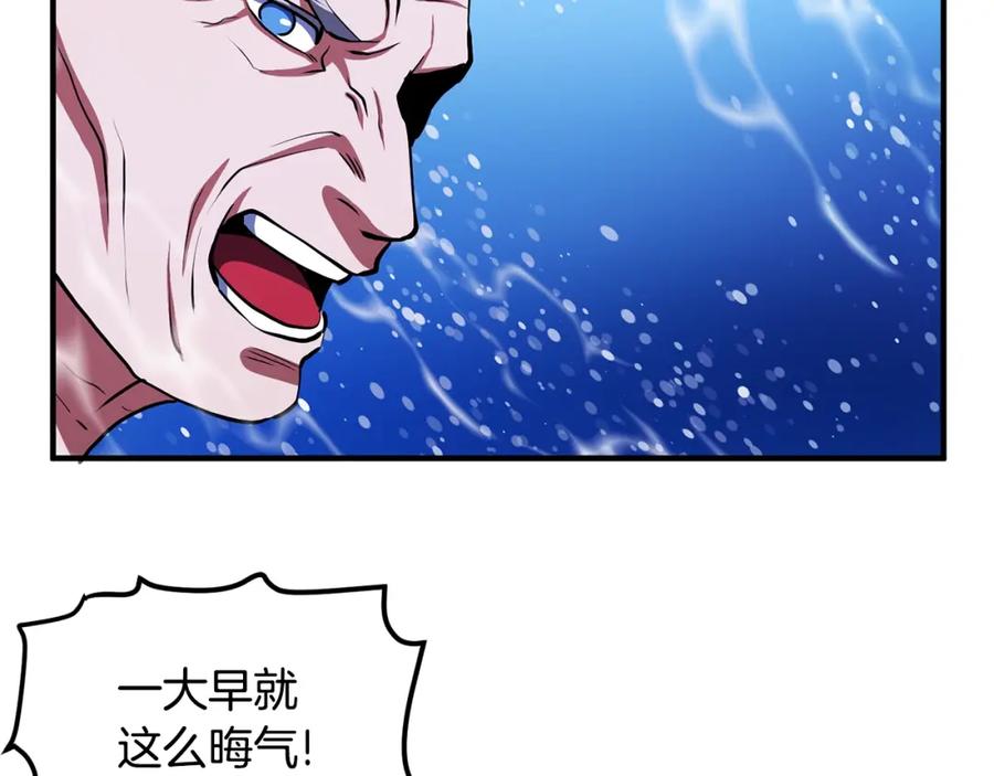 ARK：游戏新世界 第48话 魔剑召唤 第55页