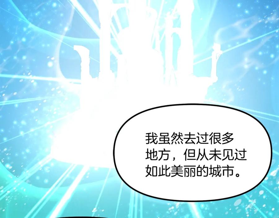 ARK：游戏新世界 第48话 魔剑召唤 第27页