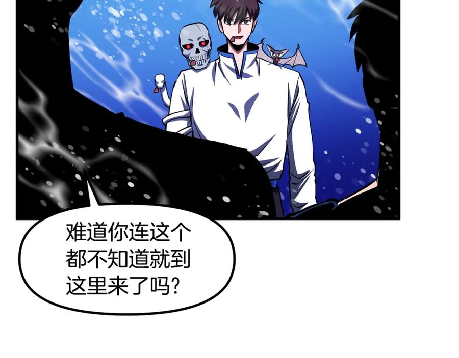 ARK：游戏新世界 第48话 魔剑召唤 第24页