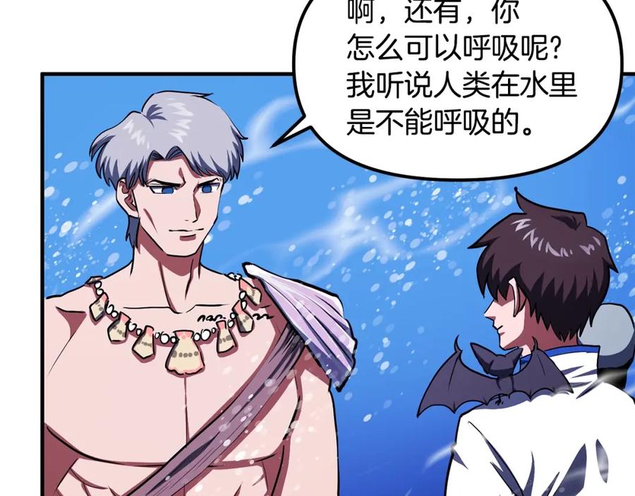 ARK：游戏新世界 第48话 魔剑召唤 第16页