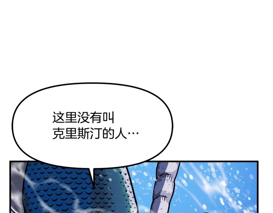 ARK：游戏新世界 第48话 魔剑召唤 第35页