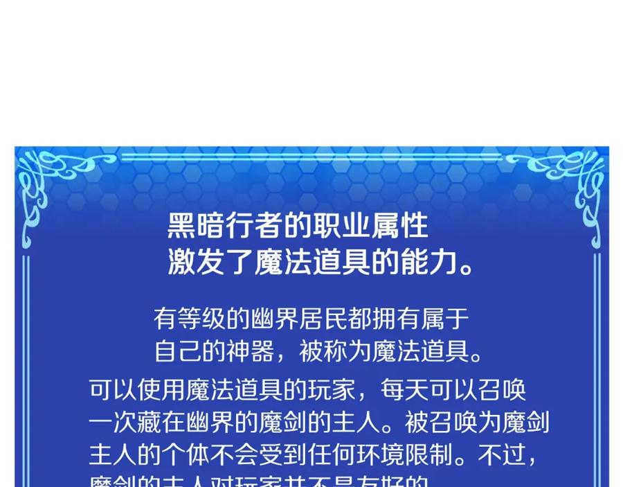 ARK：游戏新世界 第48话 魔剑召唤 第144页