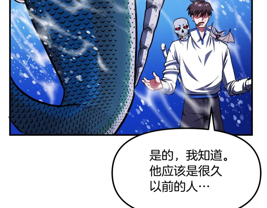 ARK：游戏新世界 第48话 魔剑召唤 第36页