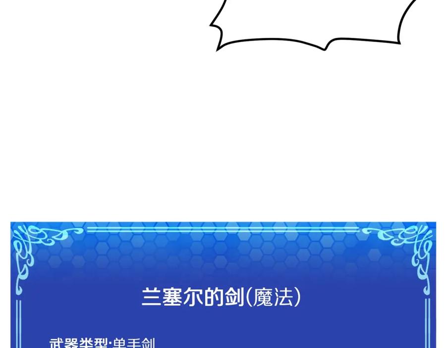 ARK：游戏新世界 第48话 魔剑召唤 第136页