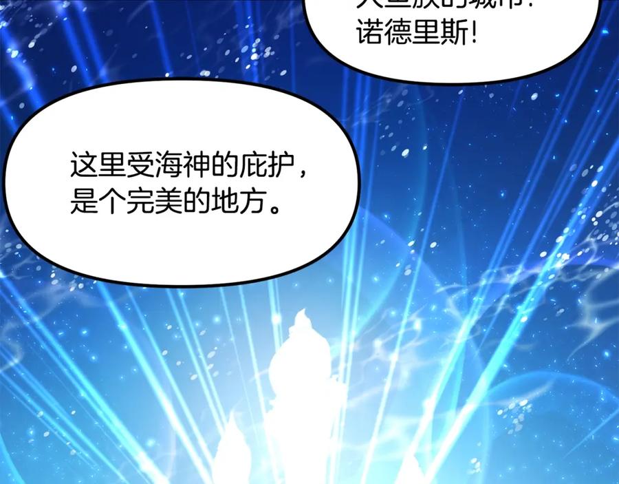ARK：游戏新世界 第48话 魔剑召唤 第26页