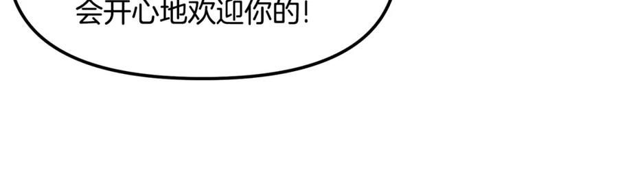 ARK：游戏新世界 第48话 魔剑召唤 第22页