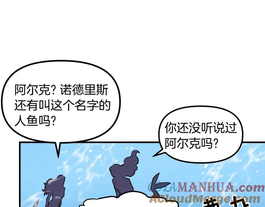 ARK：游戏新世界 第48话 魔剑召唤 第73页