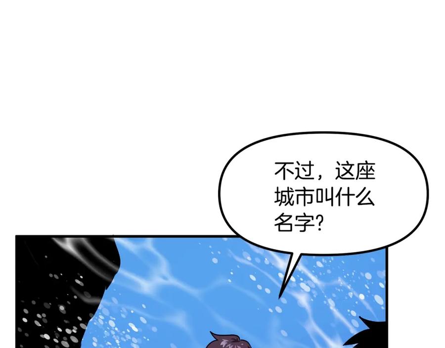 ARK：游戏新世界 第48话 魔剑召唤 第23页