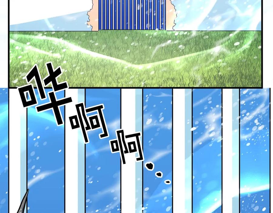ARK：游戏新世界 第48话 魔剑召唤 第7页