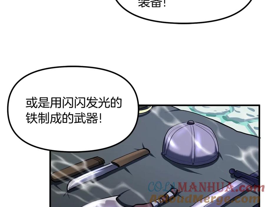 ARK：游戏新世界 第48话 魔剑召唤 第81页