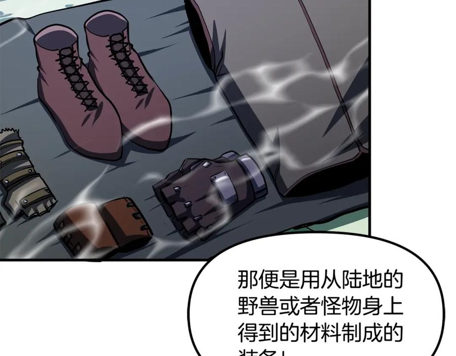 ARK：游戏新世界 第48话 魔剑召唤 第80页