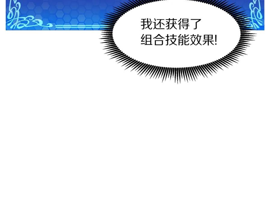 ARK：游戏新世界 第48话 魔剑召唤 第120页