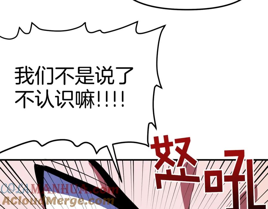 ARK：游戏新世界 第48话 魔剑召唤 第37页