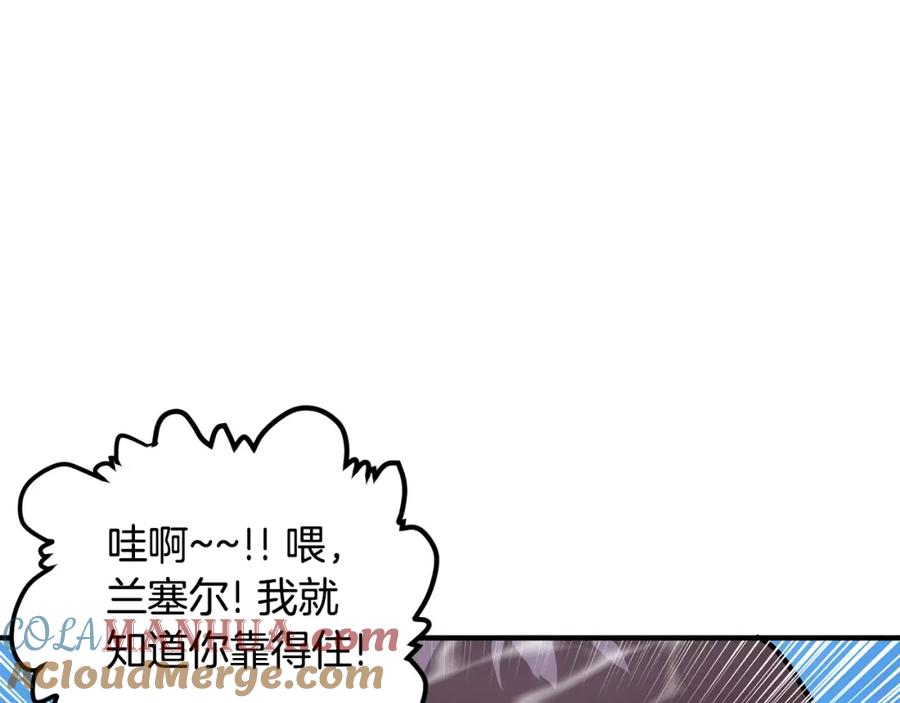 ARK：游戏新世界 第48话 魔剑召唤 第141页
