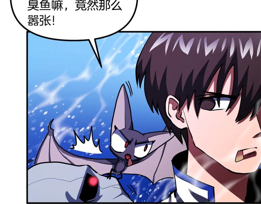 ARK：游戏新世界 第48话 魔剑召唤 第48页