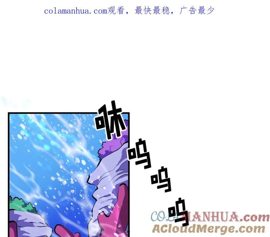 ARK：游戏新世界 第48话 魔剑召唤 第1页