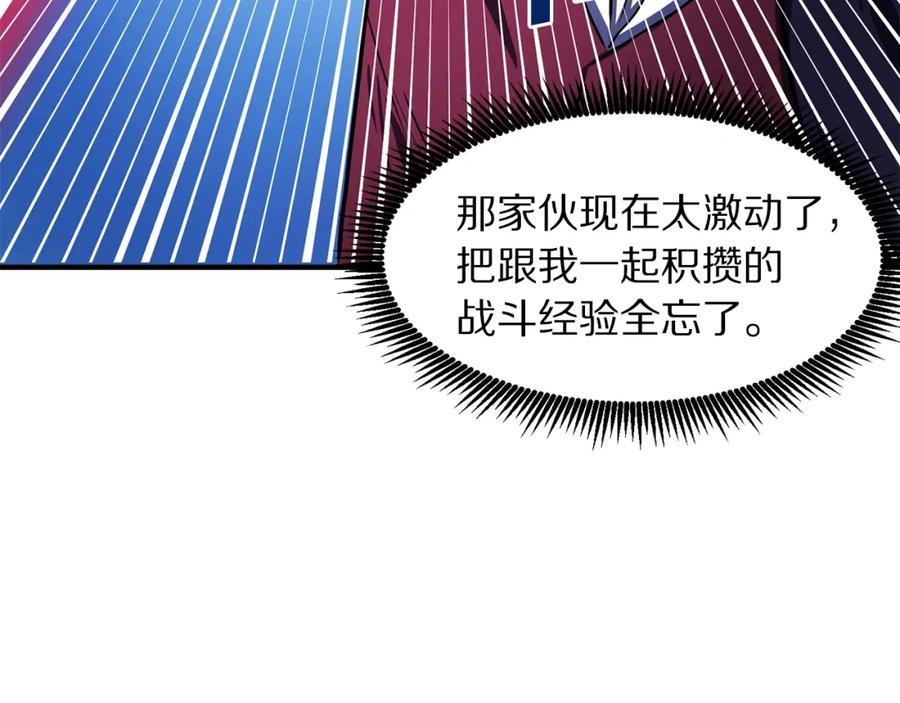 ARK：游戏新世界 第49话 仇敌见面 第25页