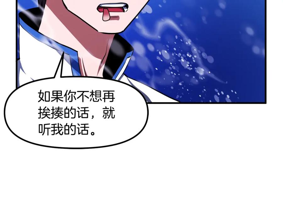ARK：游戏新世界 第49话 仇敌见面 第97页