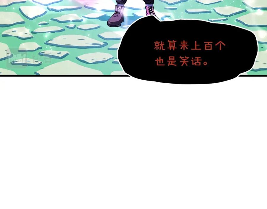 ARK：游戏新世界 第49话 仇敌见面 第59页