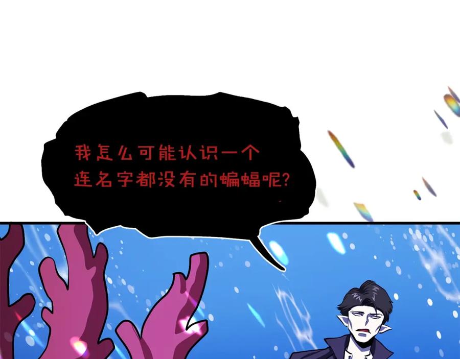 ARK：游戏新世界 第49话 仇敌见面 第11页