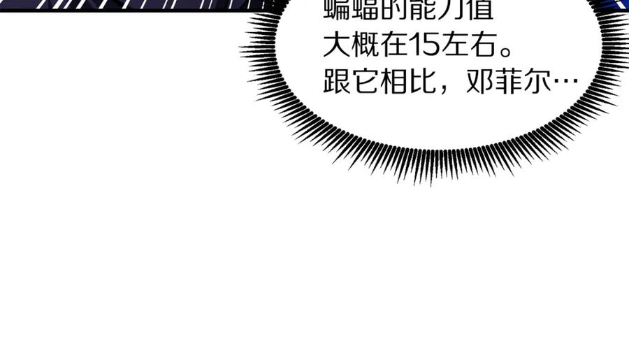 ARK：游戏新世界 第49话 仇敌见面 第19页